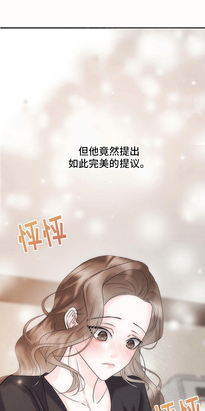 第11章：招揽21