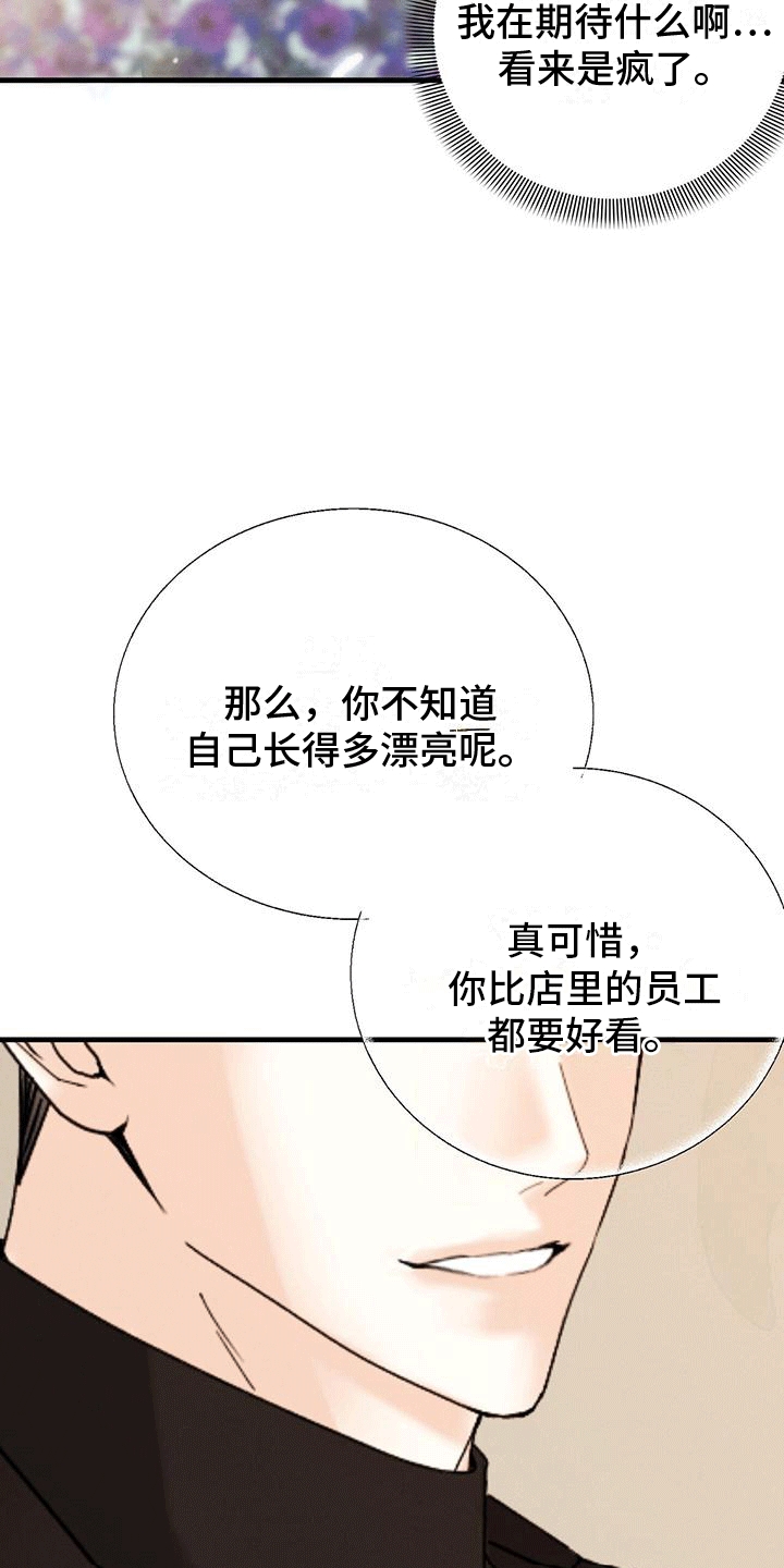 第20章：撒谎12