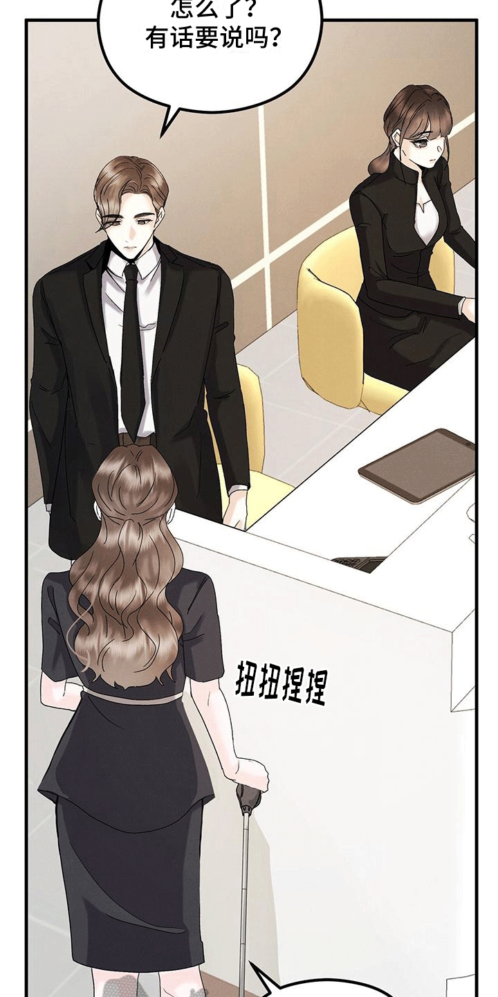 第19章：嫉妒29