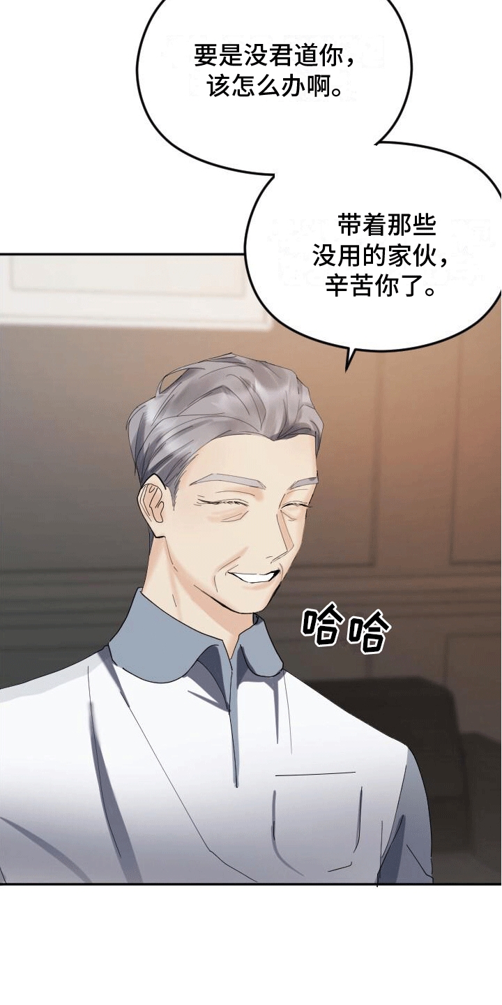 第3章：按摩8
