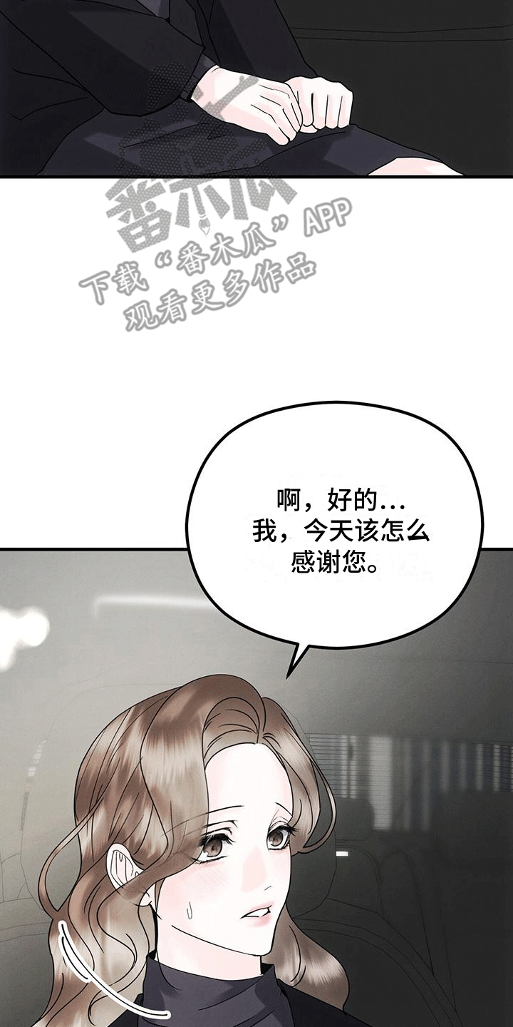 第16章：礼物33