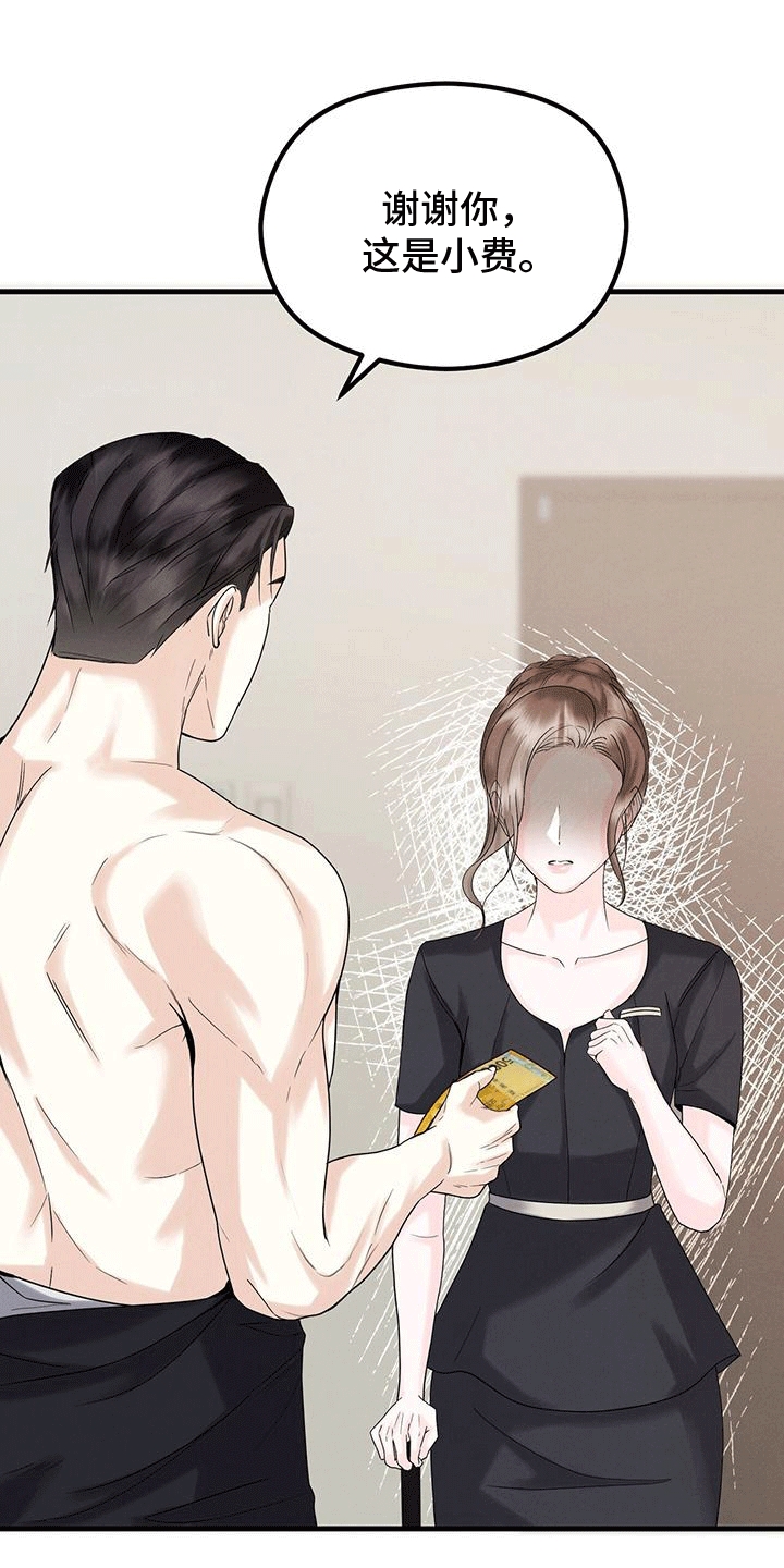 第10章：小费6