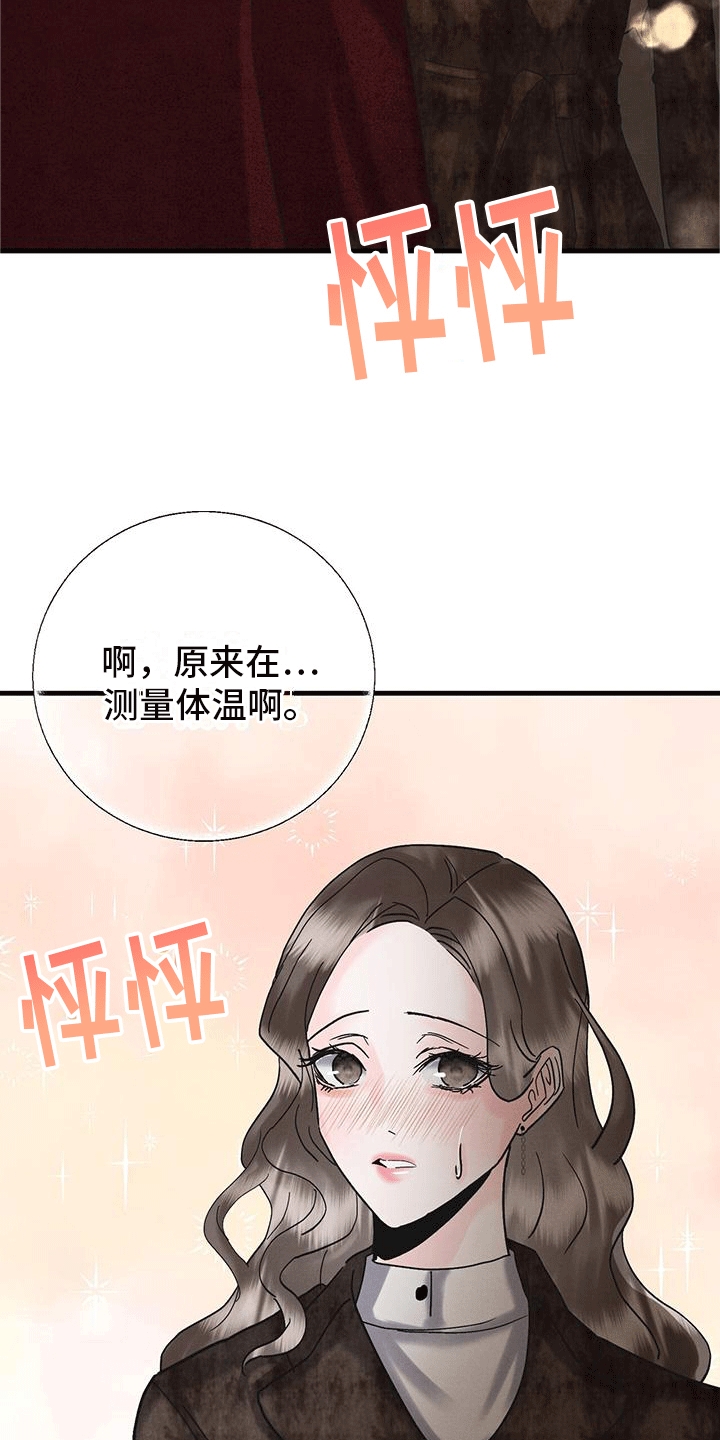 第26章：测体温24