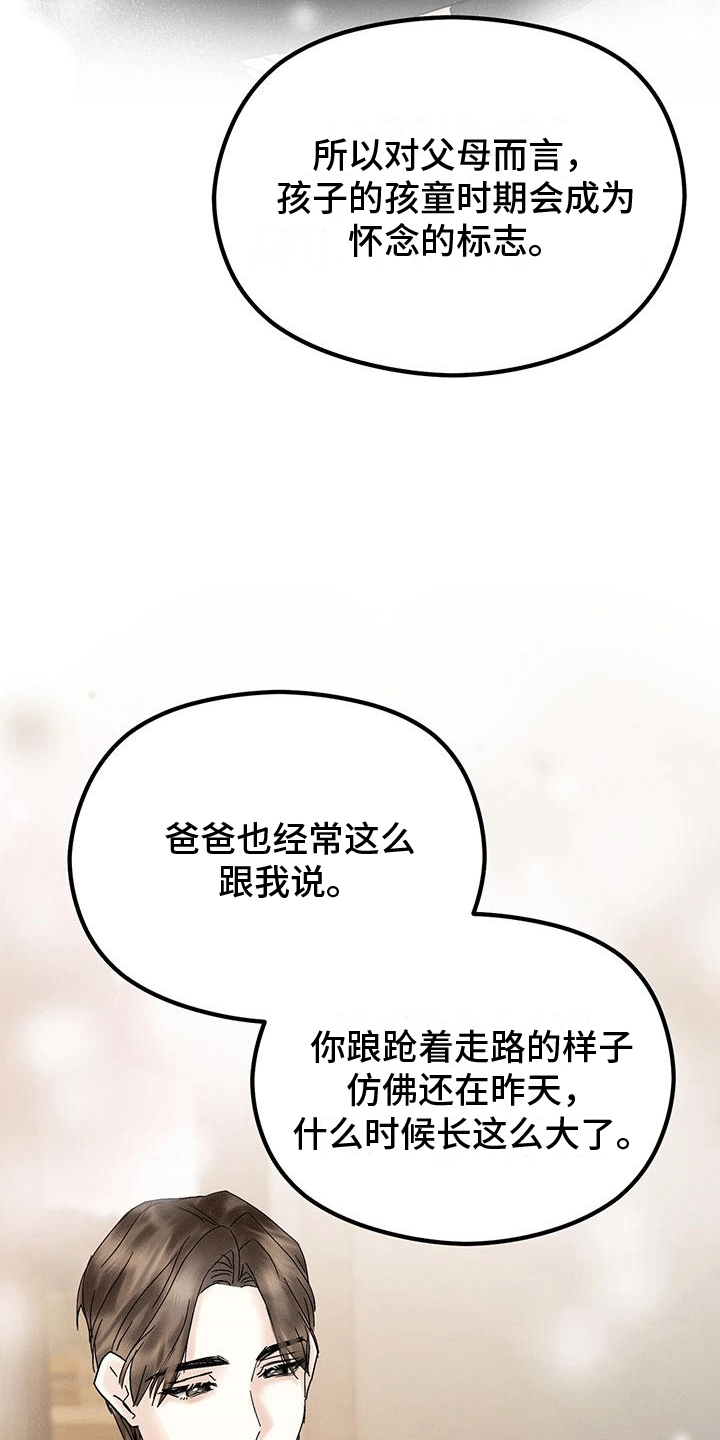 第24章：回忆20