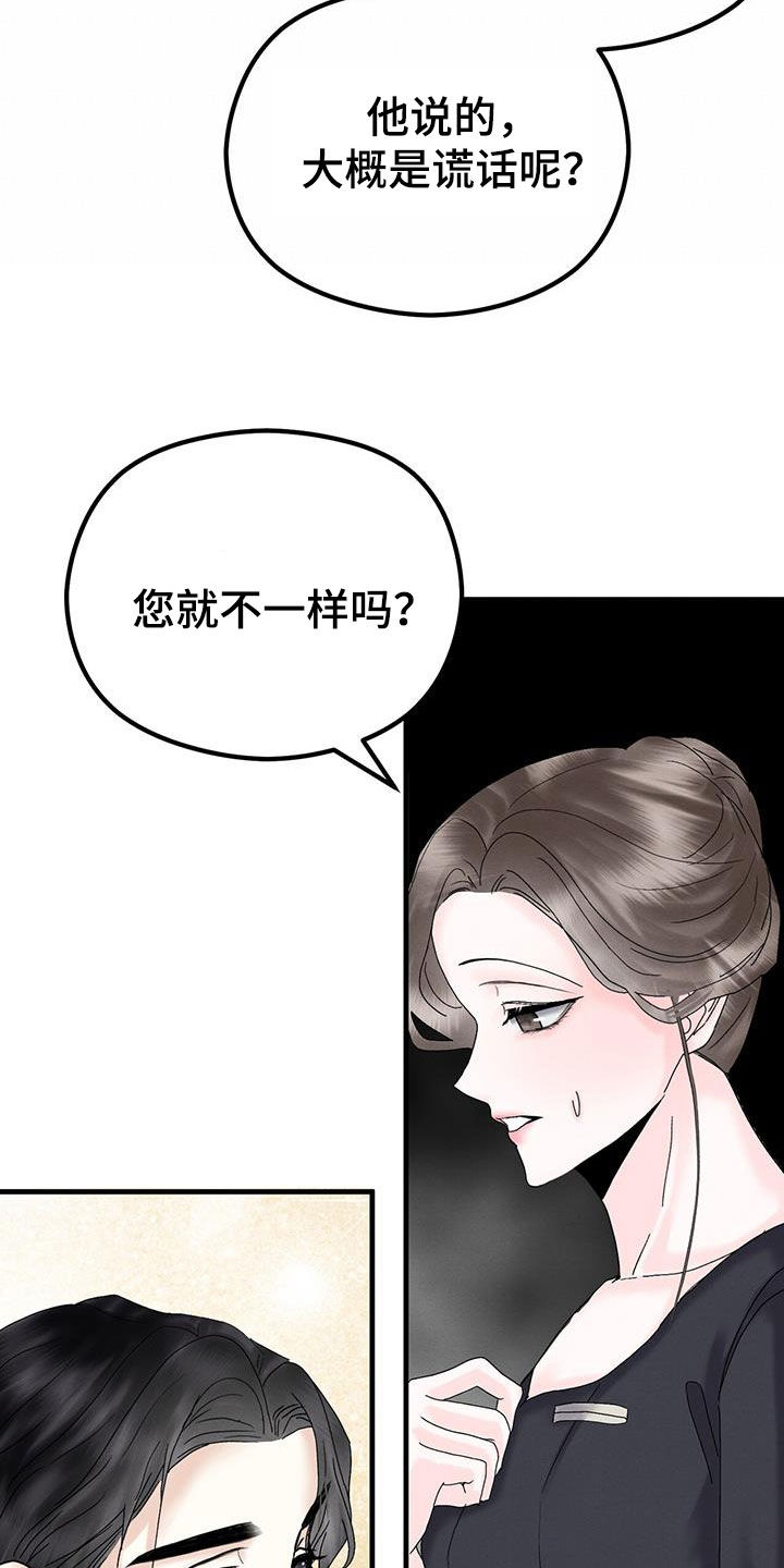 第30章：只为你而来28