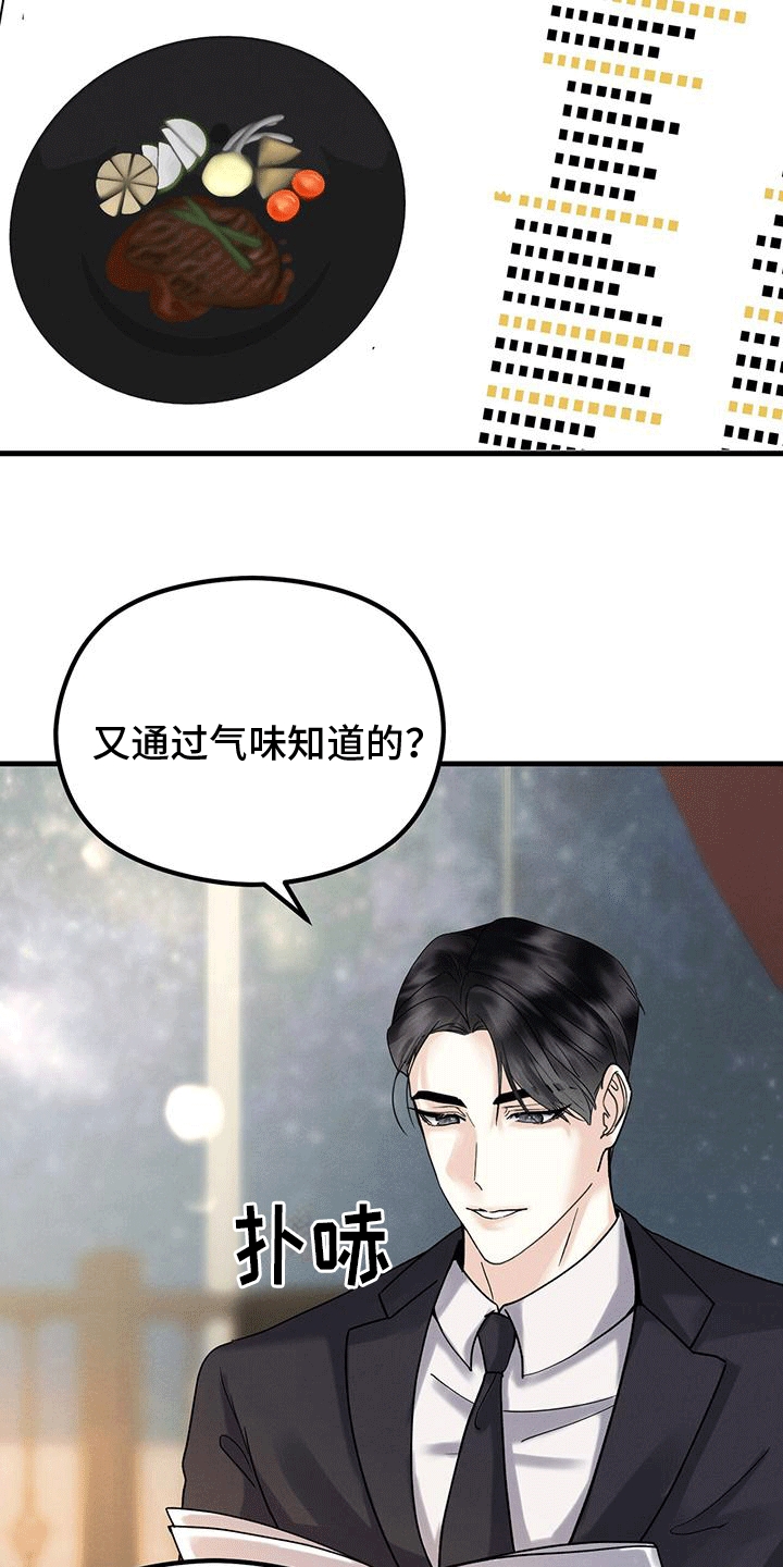 第17章：晚餐25