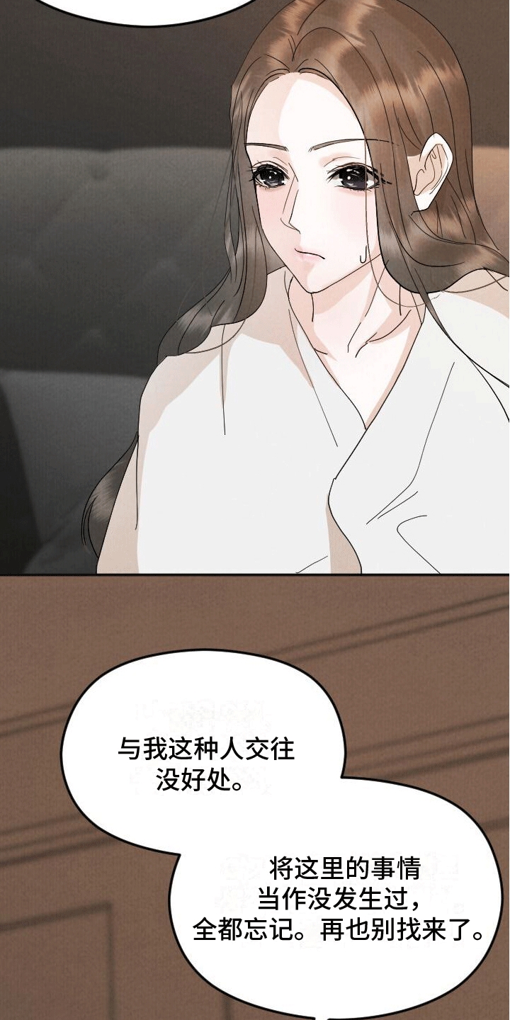 第3章：按摩16