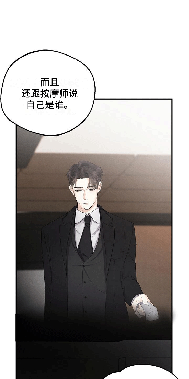 第4章：客人12