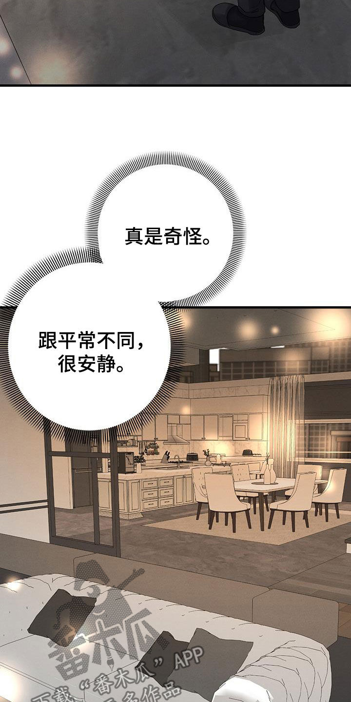 第33章：顶罪2