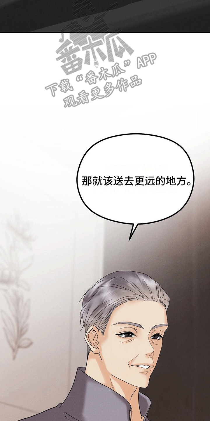 第20章：撒谎24