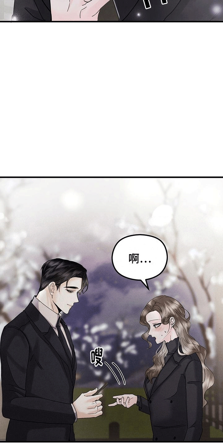 第19章：嫉妒24
