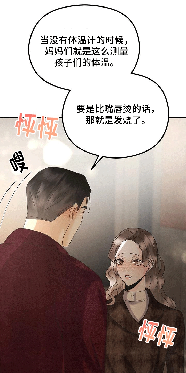 第26章：测体温23