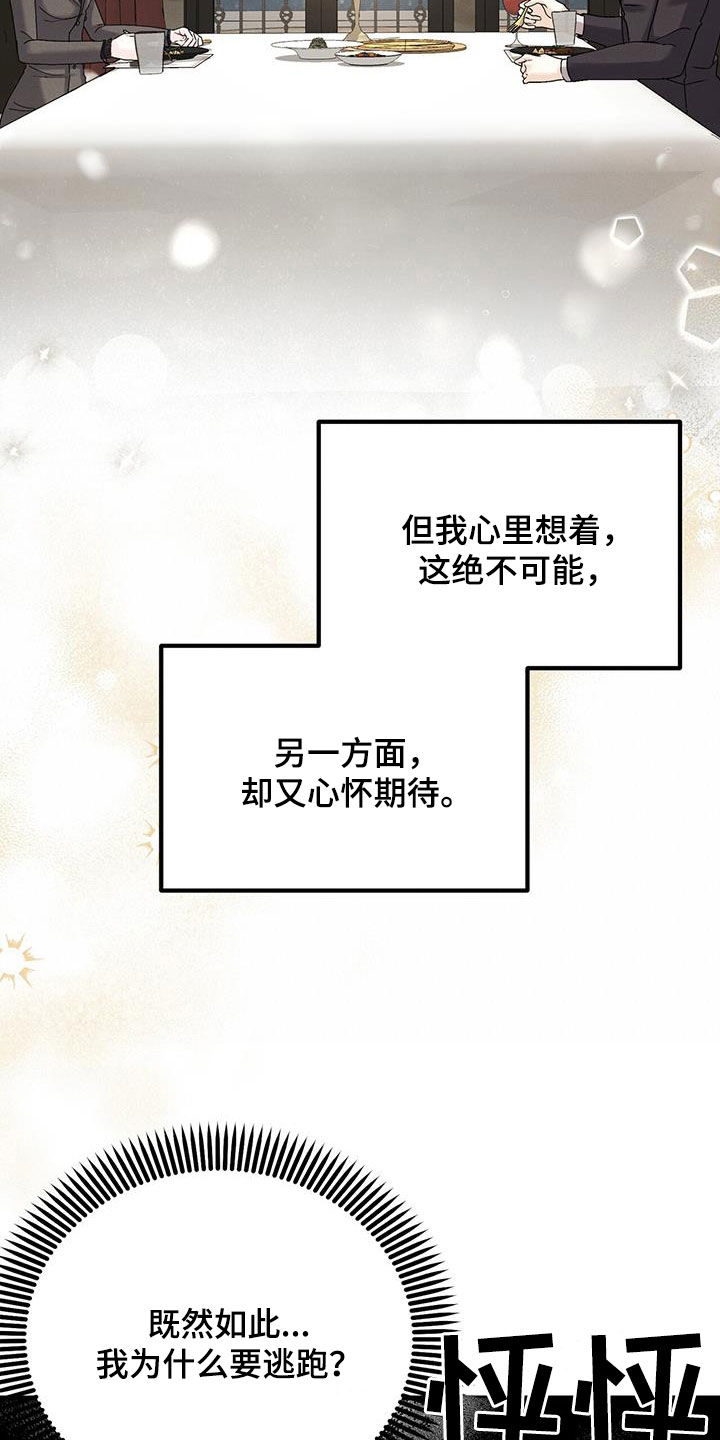 第31章：动摇17