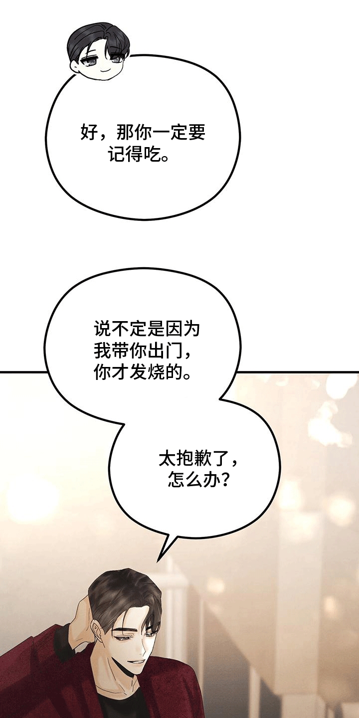 第26章：测体温26