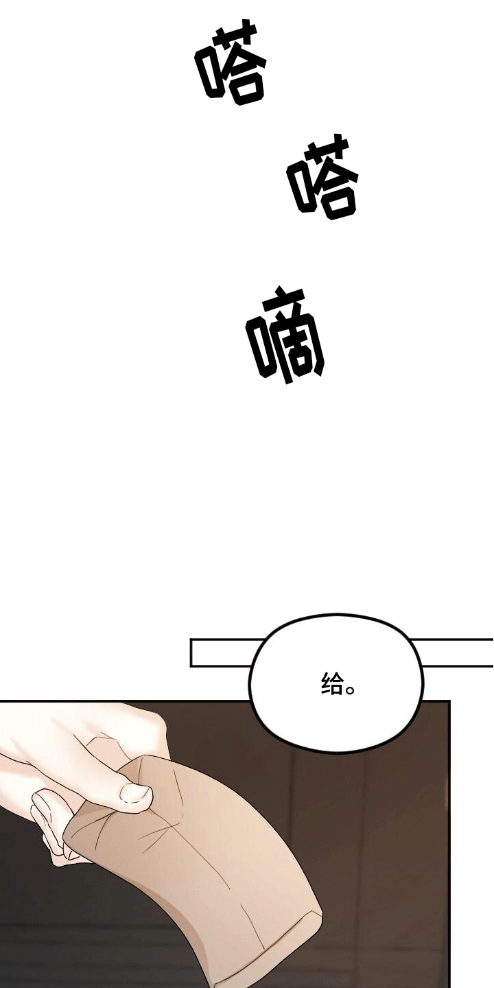 第3章：按摩13