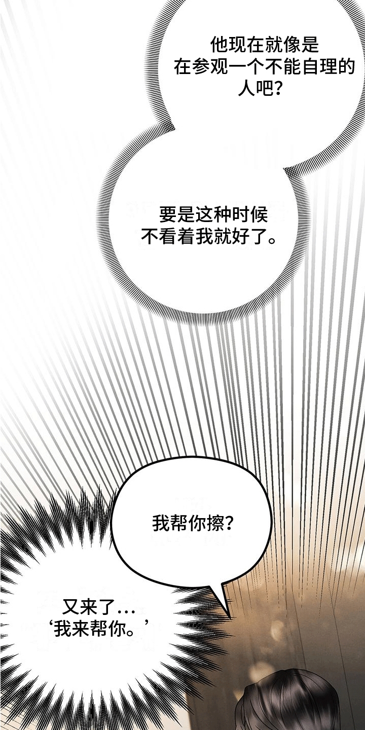 第18章：疑惑28
