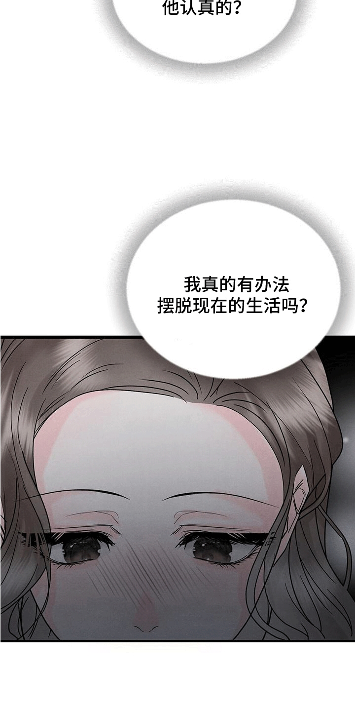 第11章：招揽13