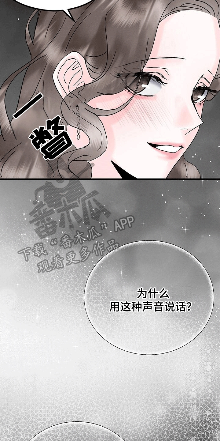 第24章：回忆26