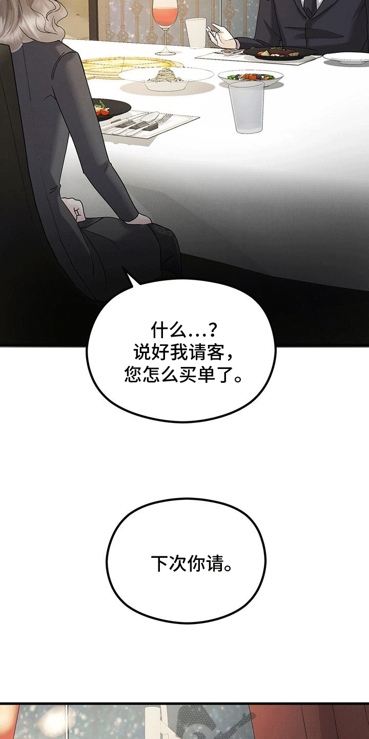 第17章：晚餐30