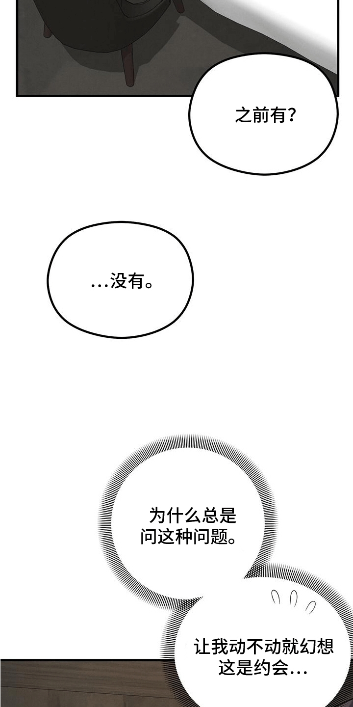 第18章：疑惑14
