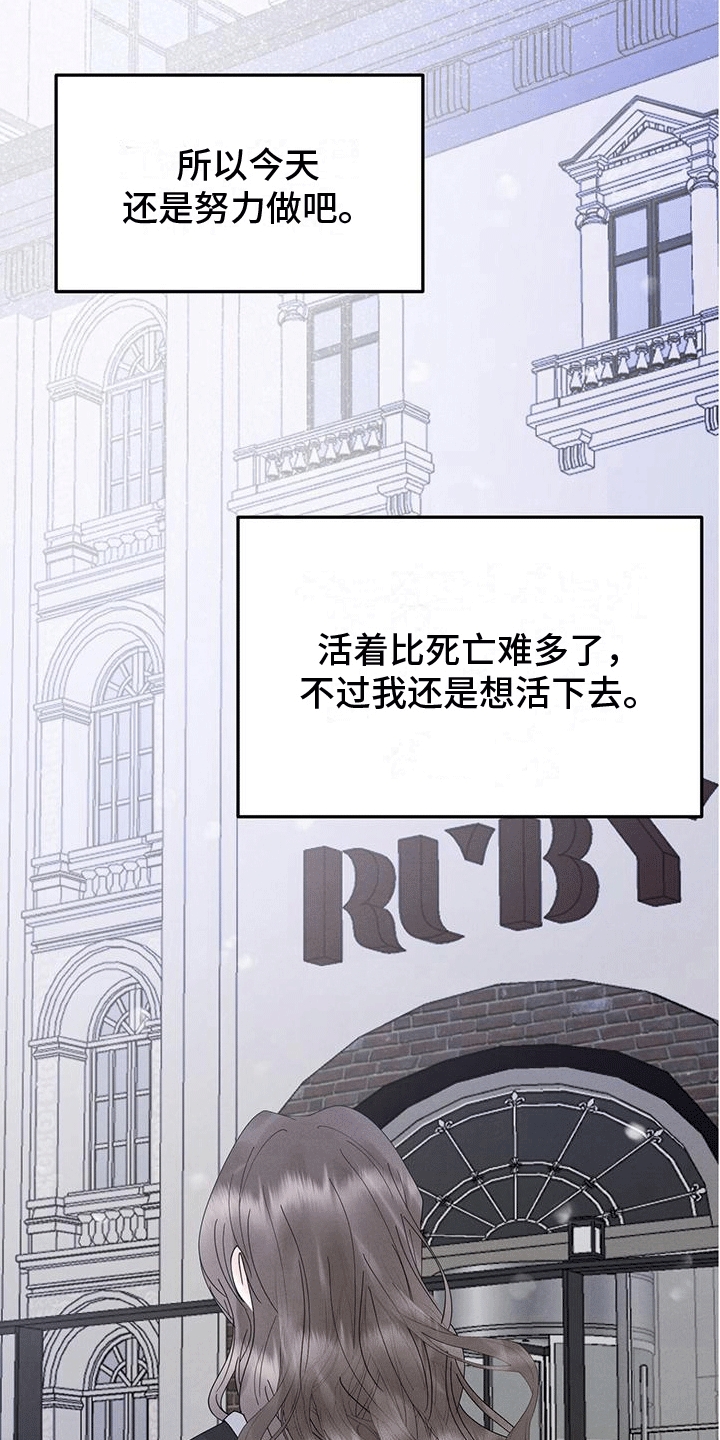 第4章：客人24