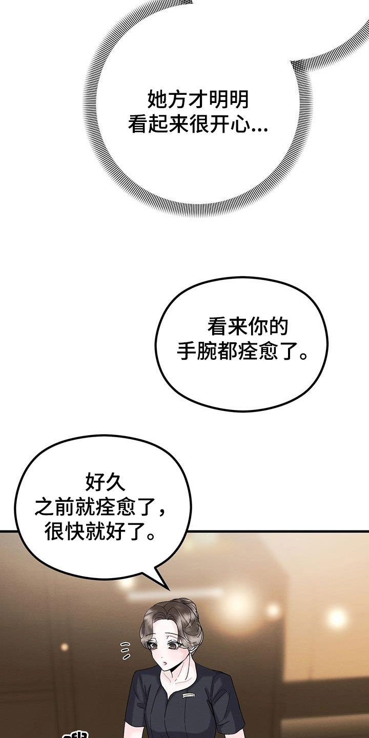 第30章：只为你而来11