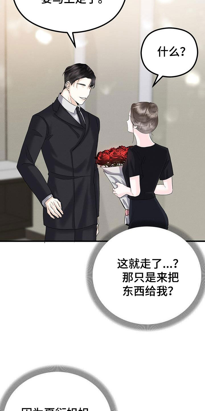 第29章：等待16