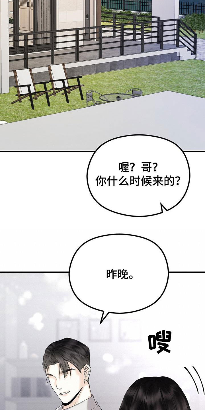第33章：顶罪26