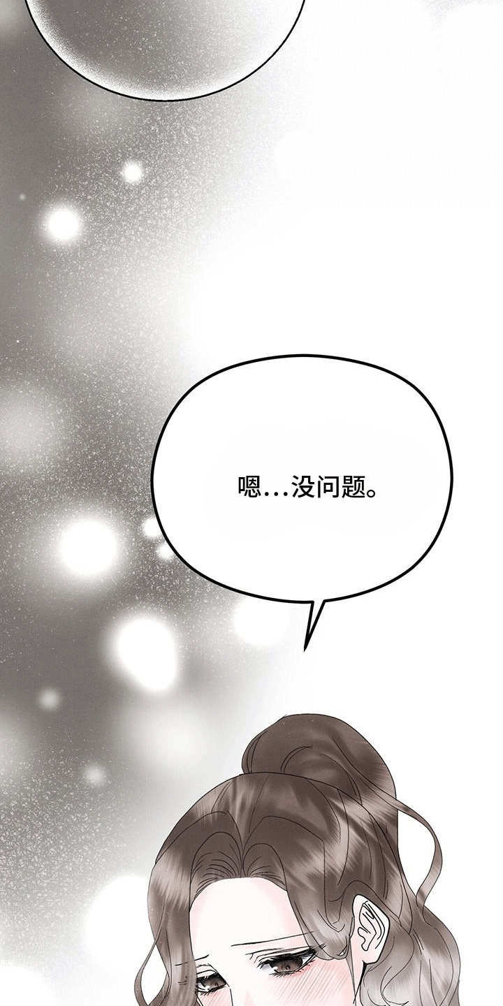 第23章：动物园8