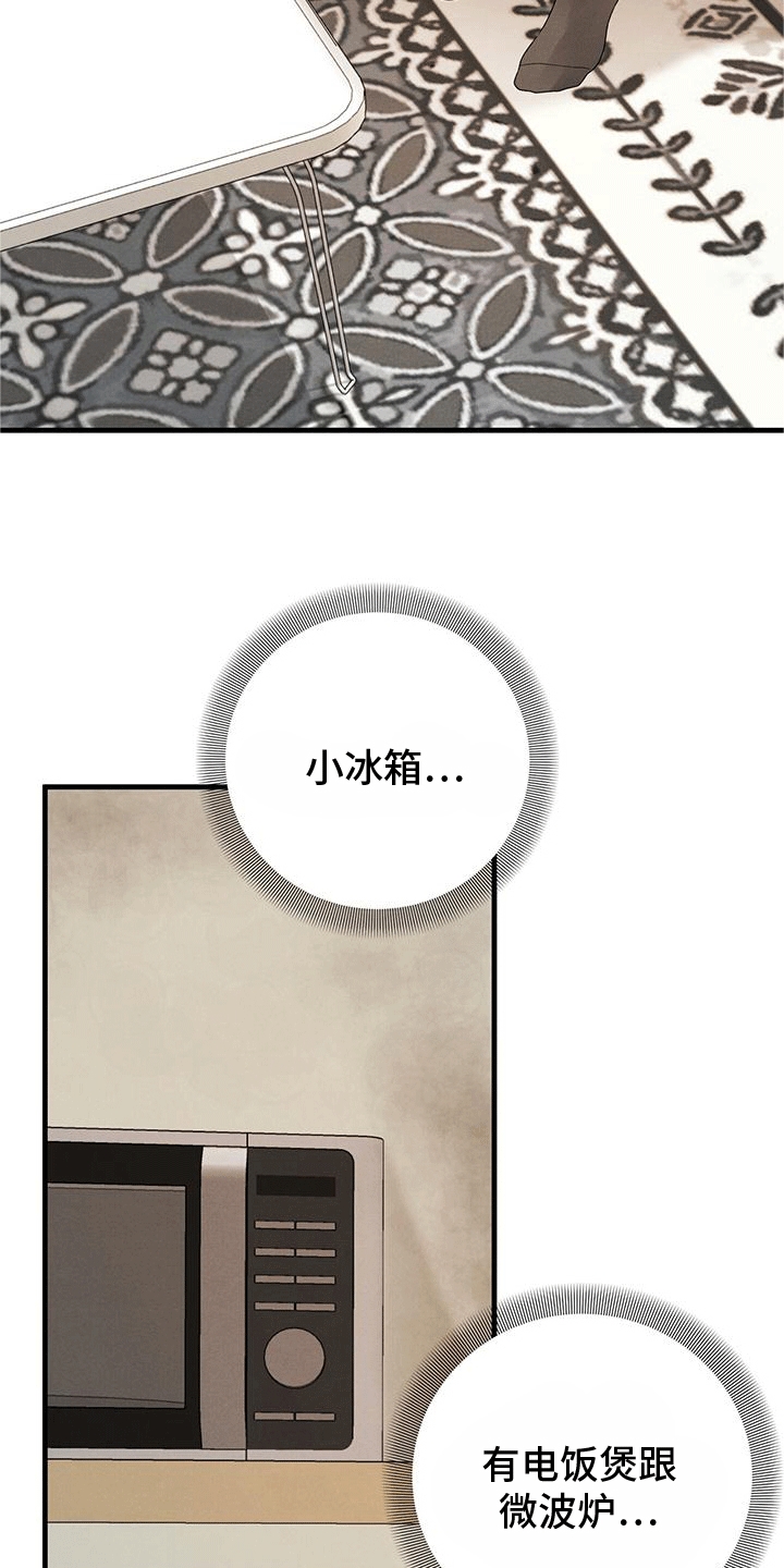 第14章：做客27