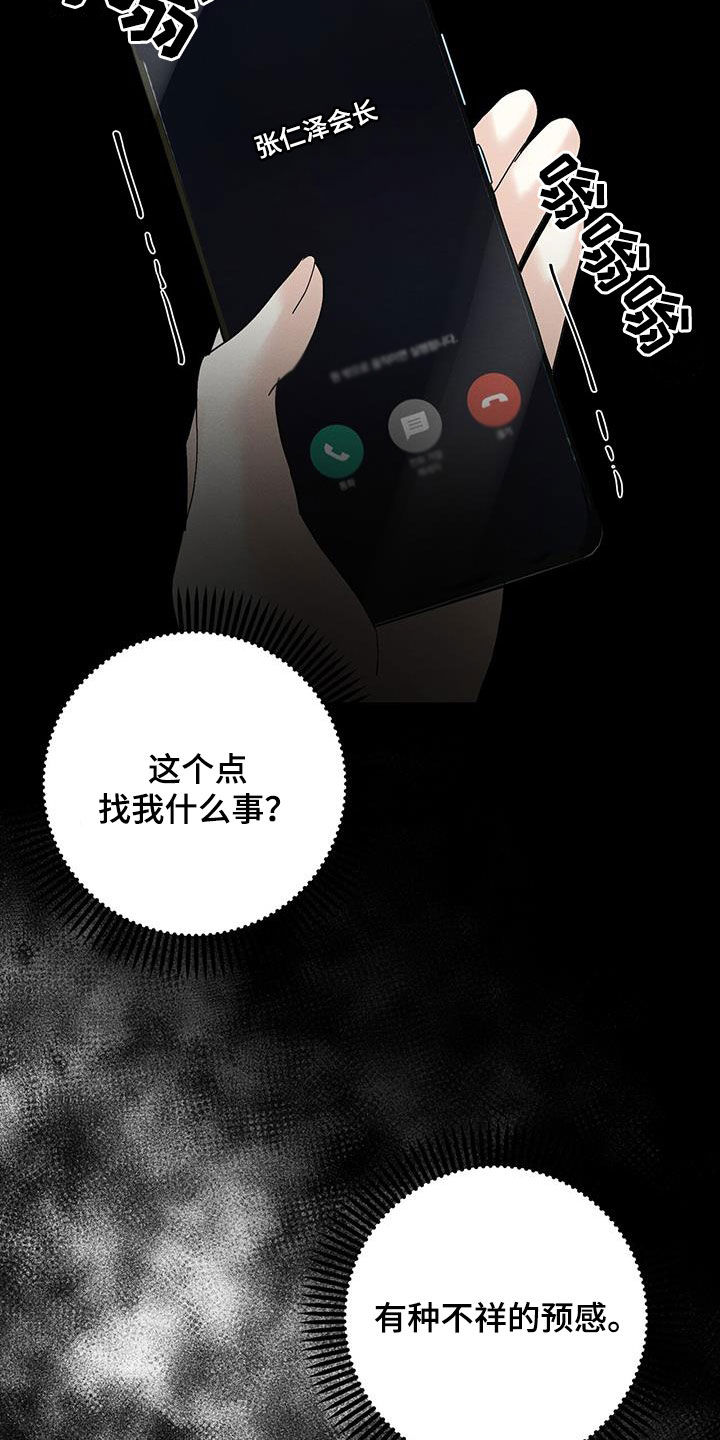 第32章：不祥的预感37