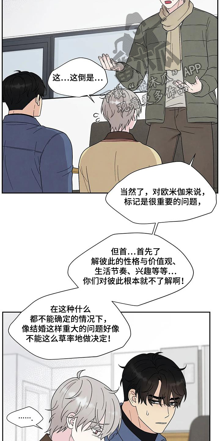 第59话20
