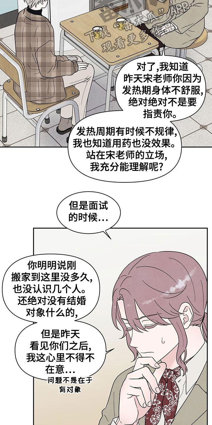 第24话17