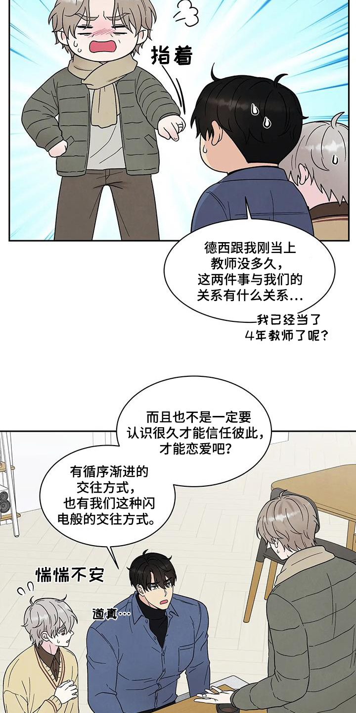 第59话18
