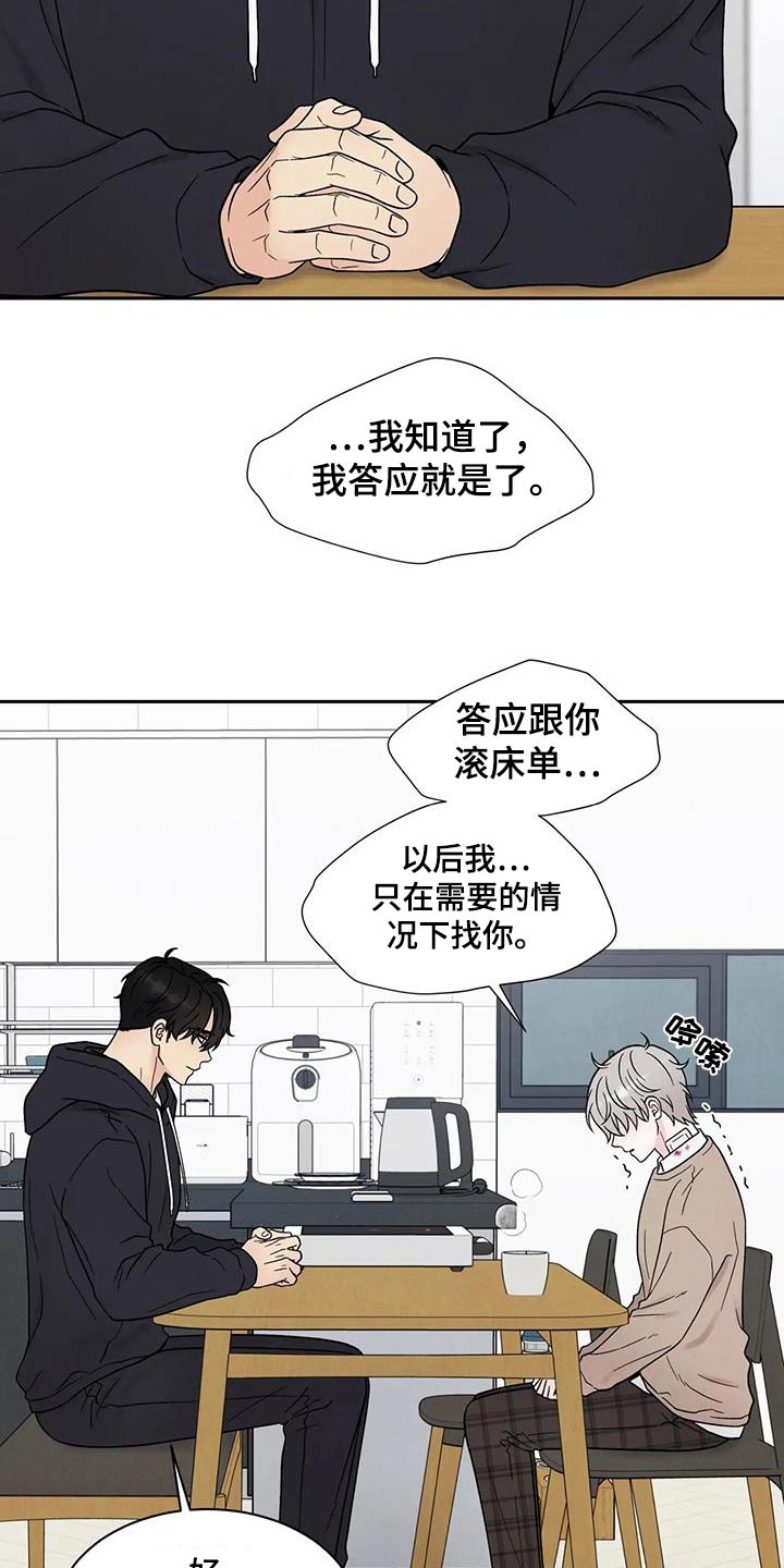 第45话14