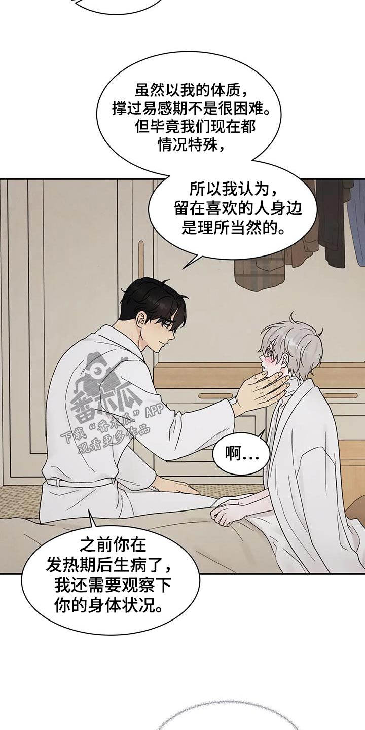 第54话13
