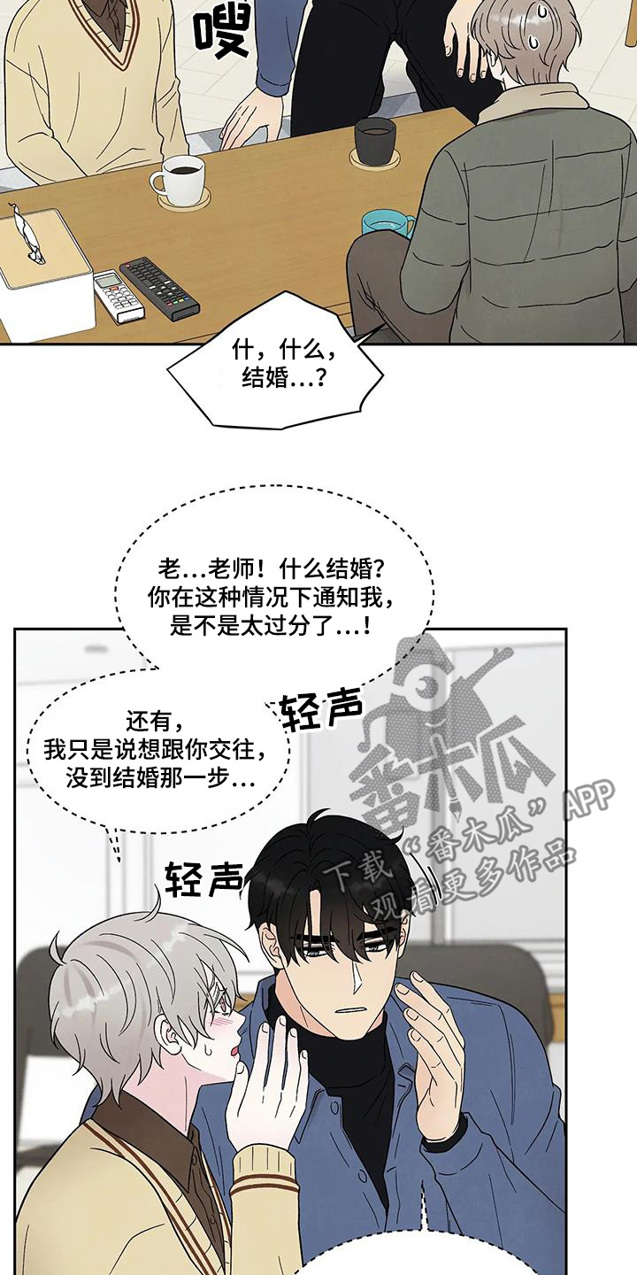第59话9