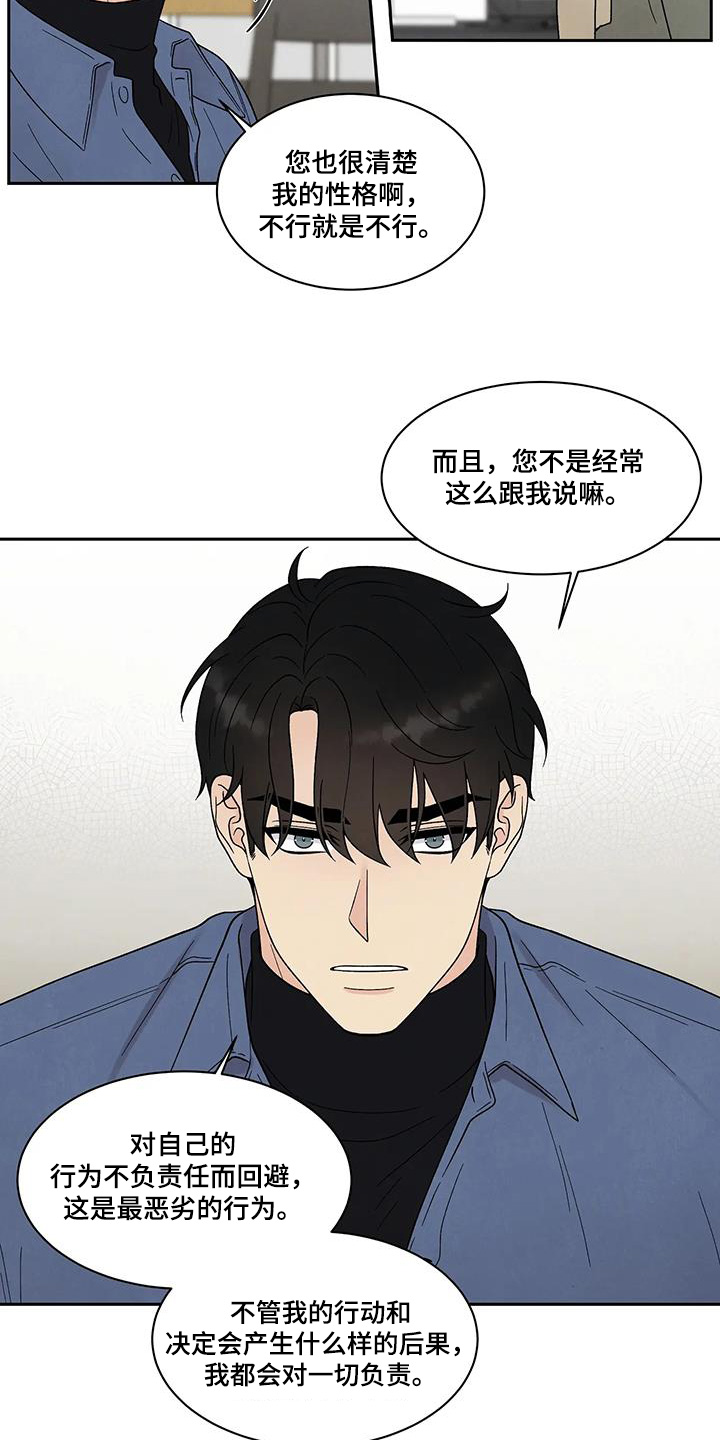 第59话23