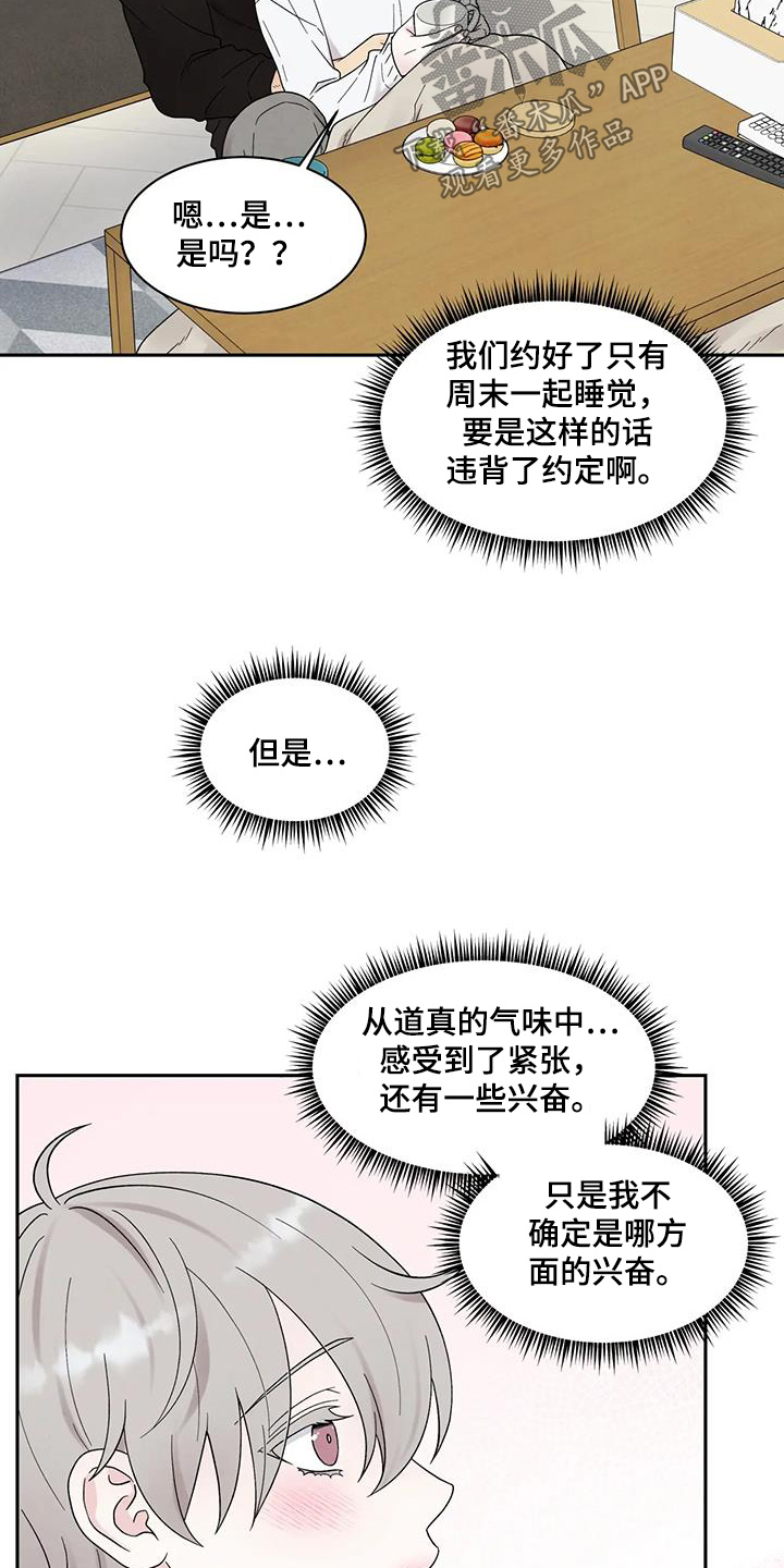 第82话2