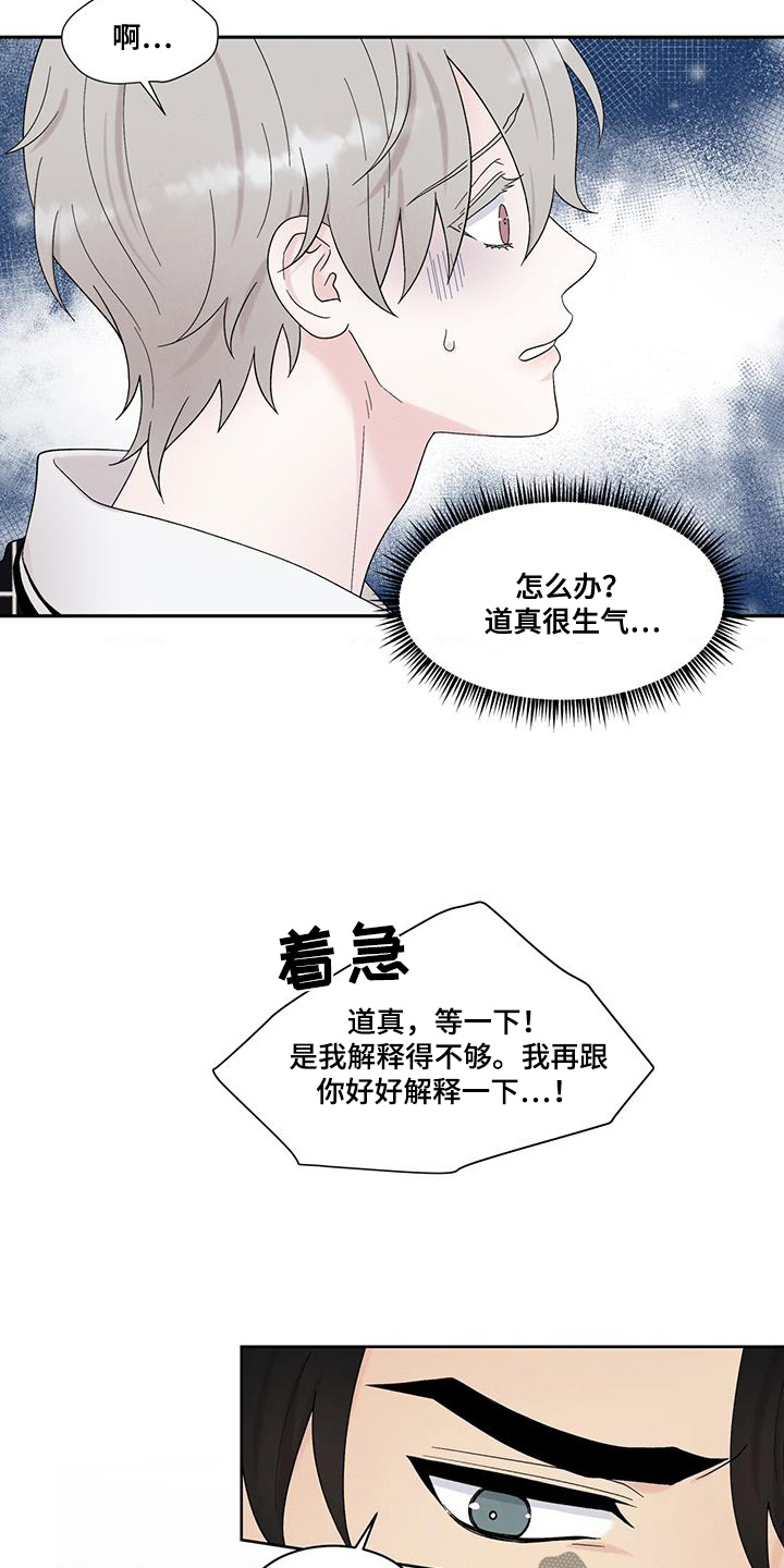 第89话8