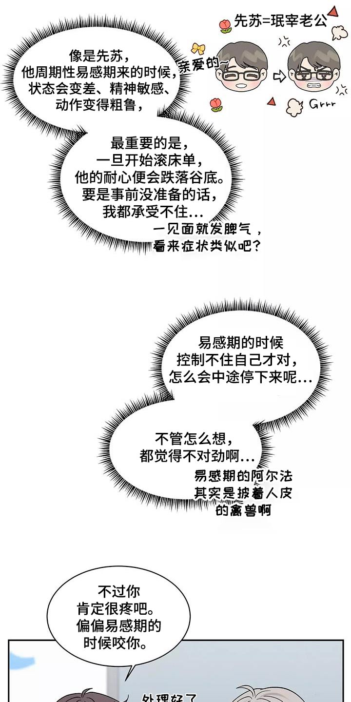第41话3