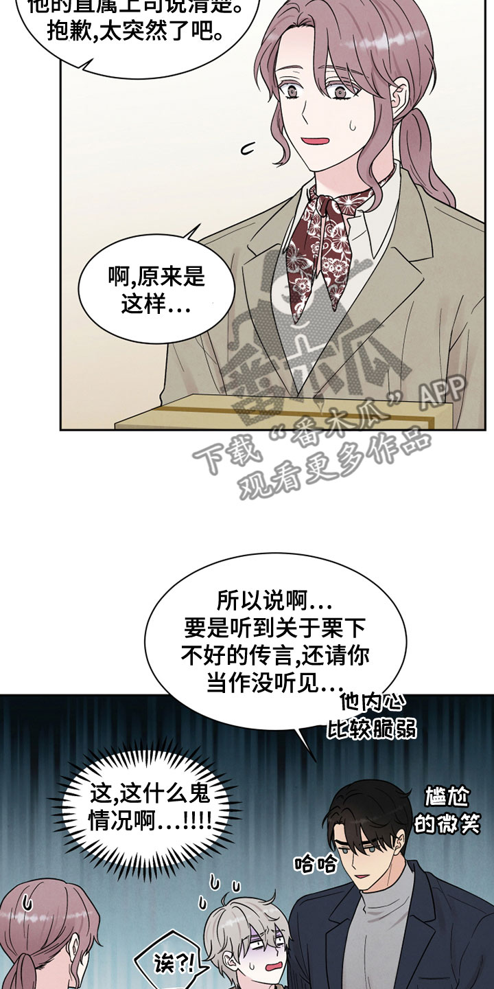 第26话8