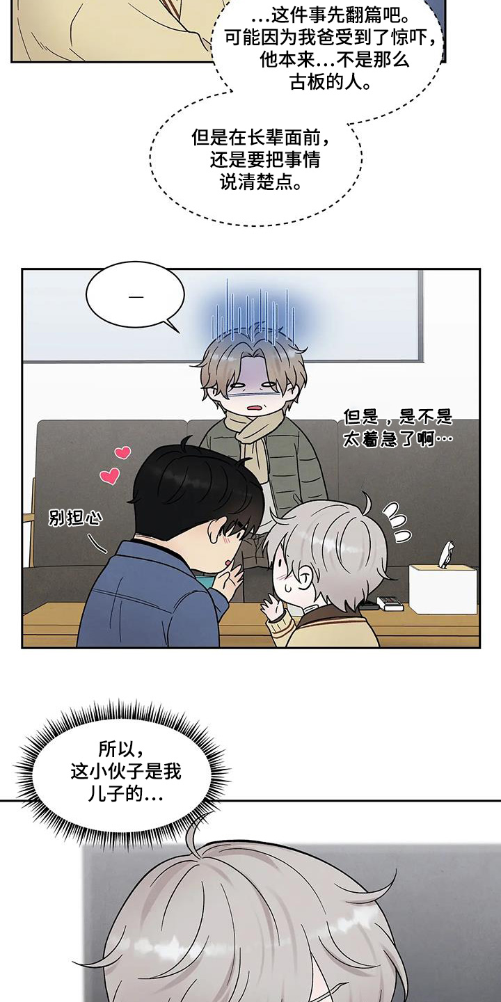 第59话10
