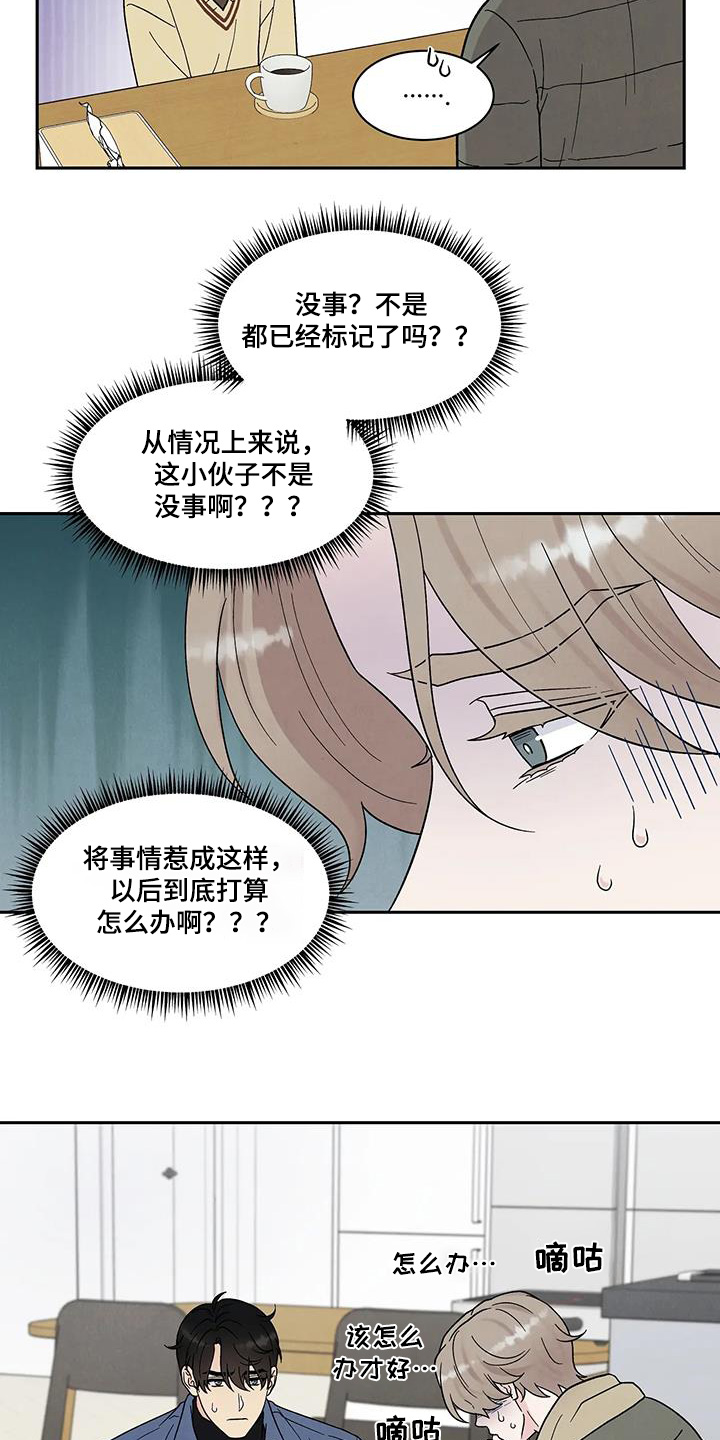 第59话3