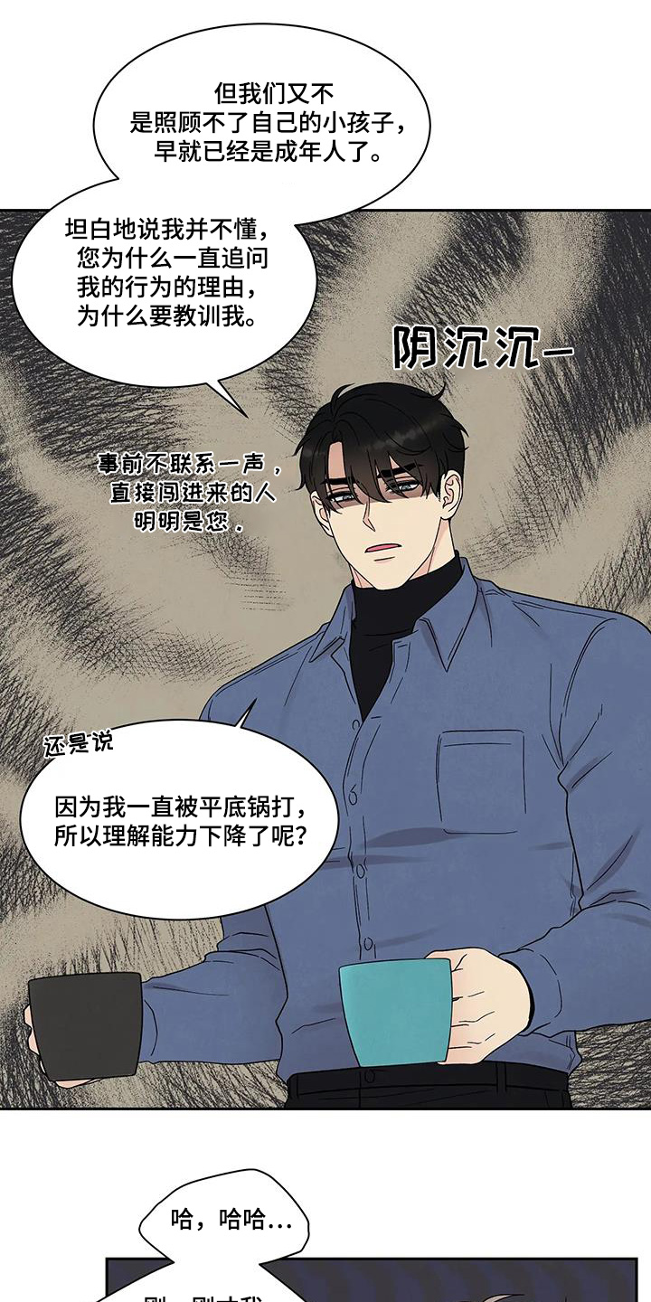 第59话7