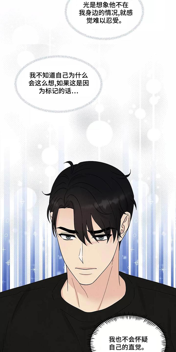 第33话12