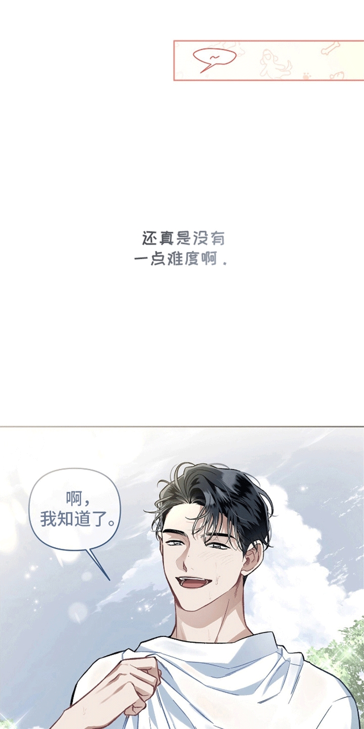 第6话3