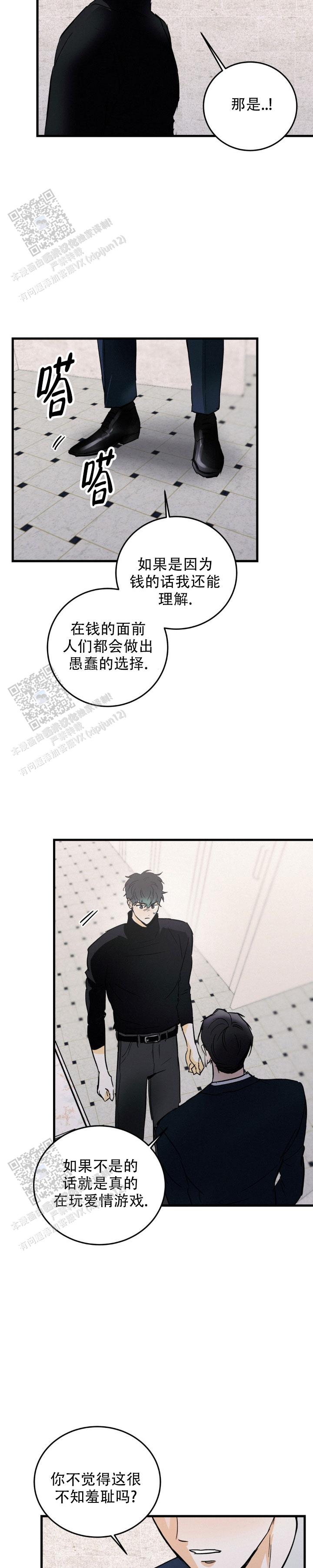 第61话5