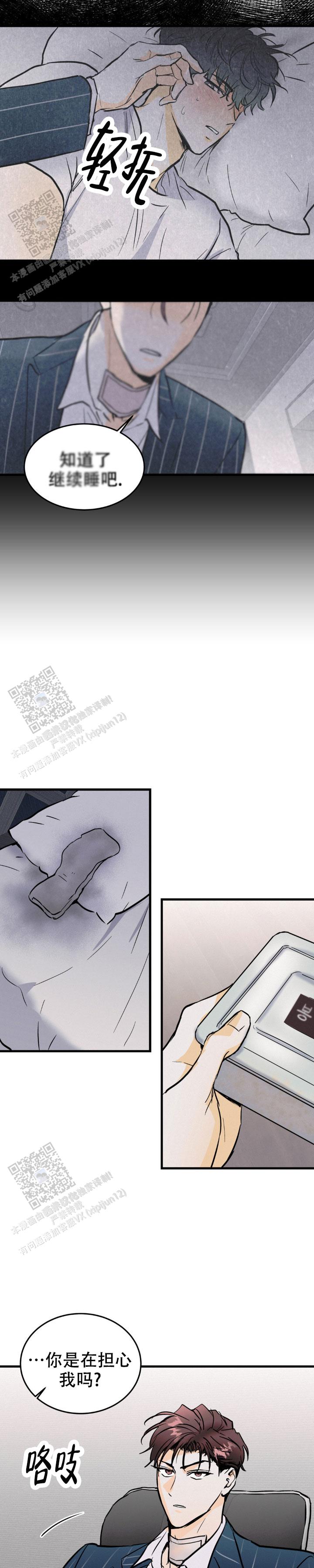 第35话7