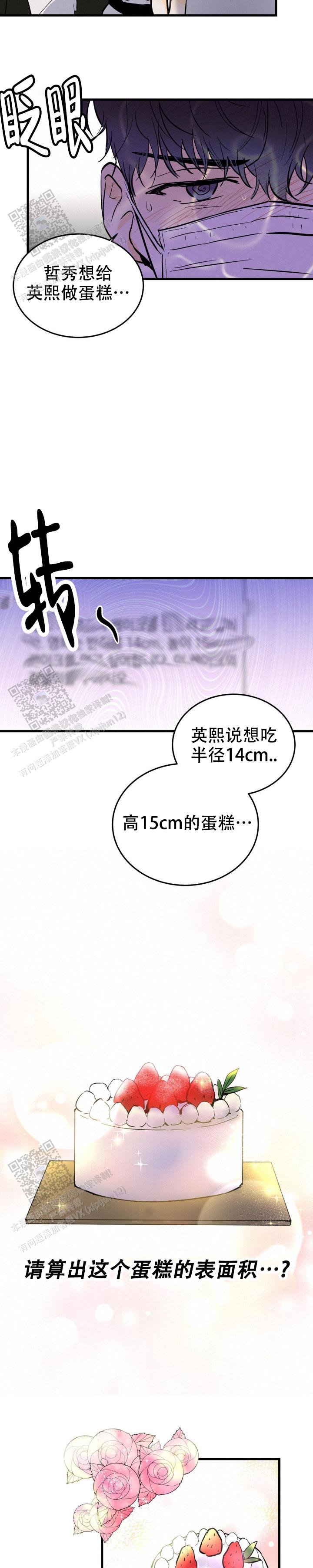 第32话4